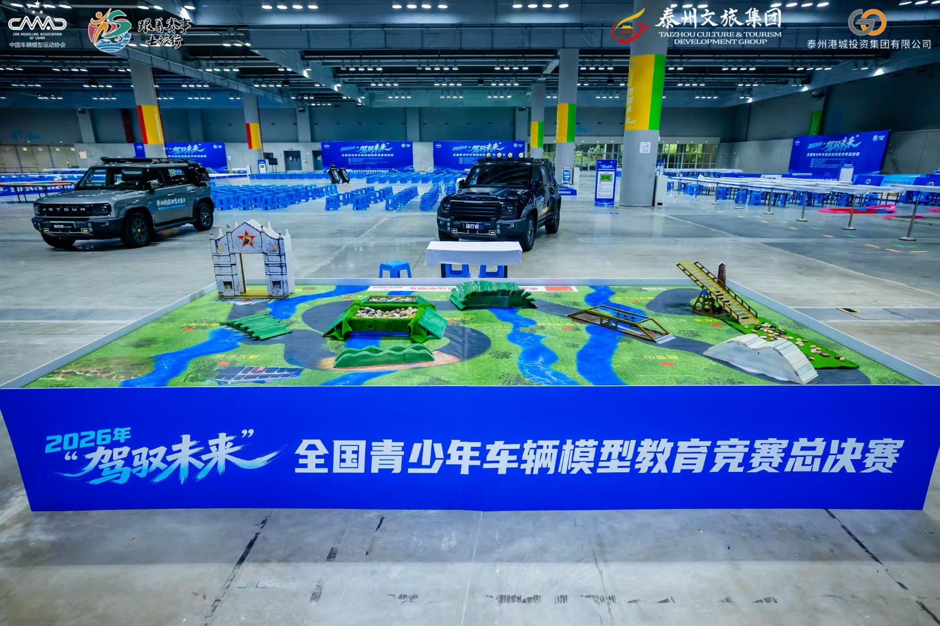 比赛场地全景